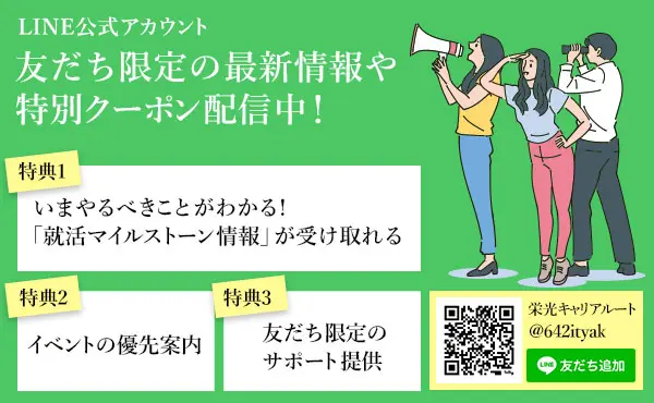 LINE公式アカウント